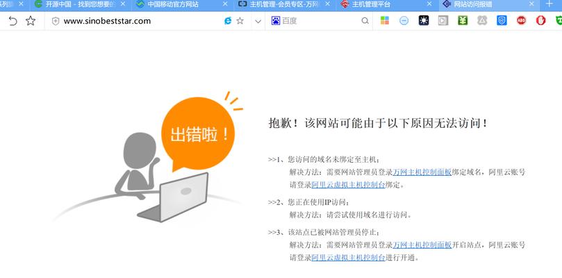 浏览器页面崩溃解决方案（教你轻松解决浏览器页面崩溃问题）