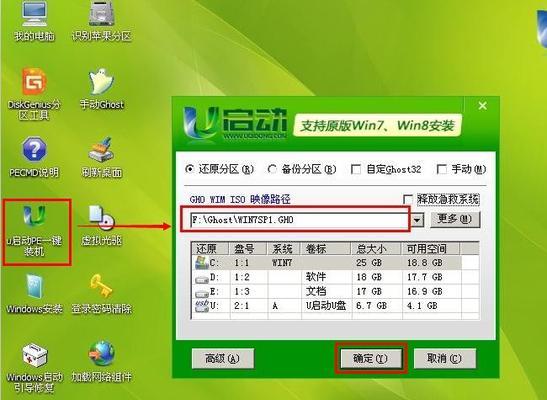 小白也能轻松一键重装系统（简单快捷）