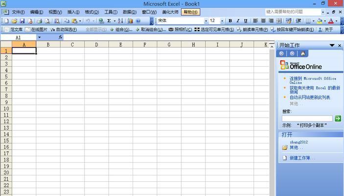 零基础也能轻松学会制作电脑表格（以Excel为例）