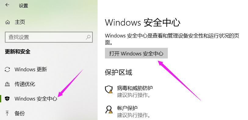 Win10任务栏图标彻底删除方法（教你如何清除任务栏上的无用图标）