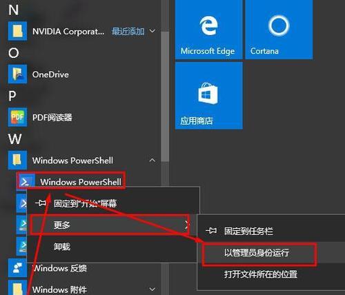 Win10任务栏图标彻底删除方法（教你如何清除任务栏上的无用图标）