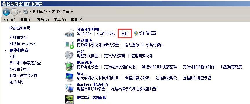 如何调整鼠标灵敏度（优化你的鼠标体验）