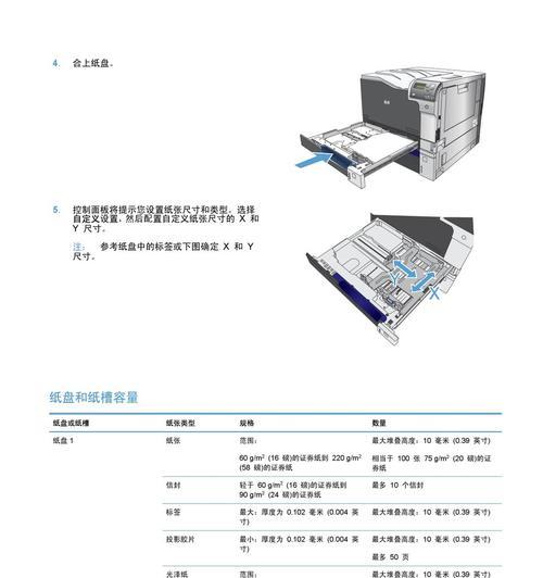 如何以新电脑连接打印机（简单步骤教你连接电脑和打印机）