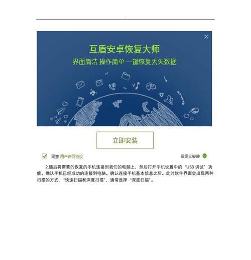 手机文件误删，教你恢复方法（如何快速找回误删除的手机文件）