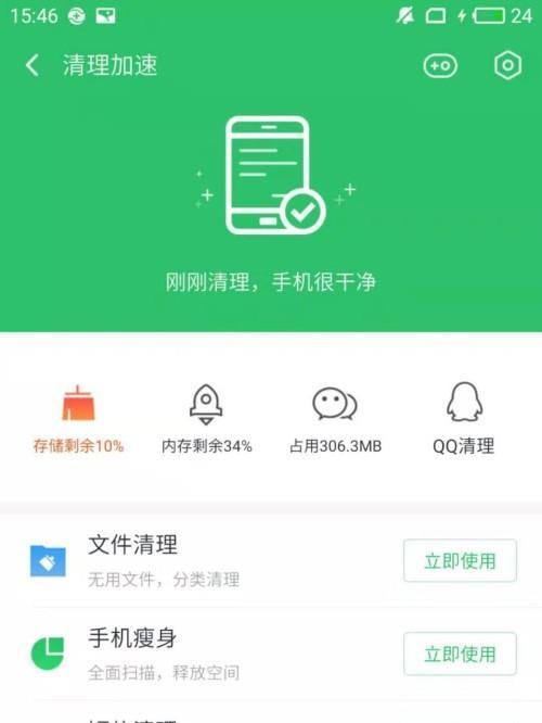 手机清理软件推荐，轻松释放你的手机空间（以最好用的手机清理软件）