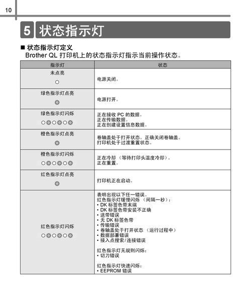 打印机如何连接家用WiFi（详解打印机无线连接WiFi的步骤和方法）