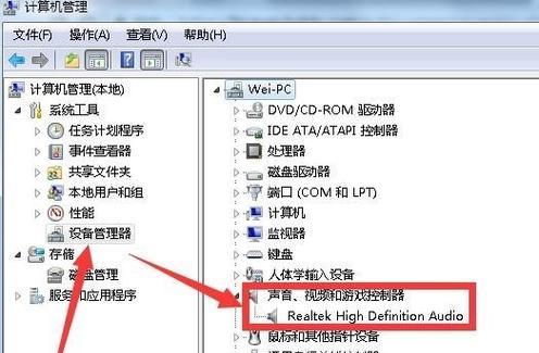 电脑音量开着没声音（教你轻松解决电脑无声的问题）