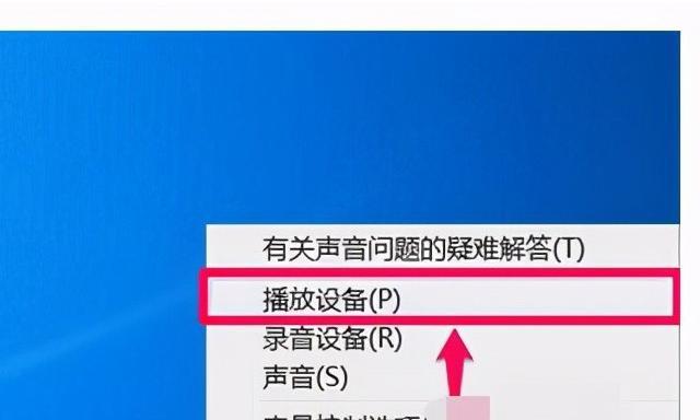 电脑音量开着没声音（教你轻松解决电脑无声的问题）