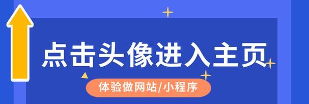 微信编辑器使用方法详解（让你更轻松地编辑文章）