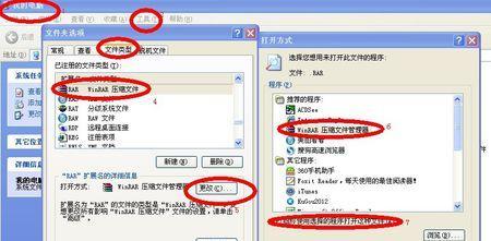 电脑RAR文件的打开方式（一步步教你如何打开RAR文件）