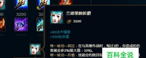 LOL炼金最佳输出装备推荐（提升输出）