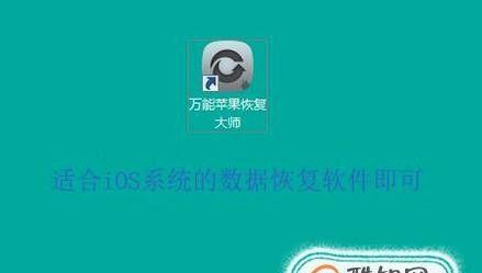 数据恢复软件推荐（以最靠谱的数据恢复软件为您提供安心保障）