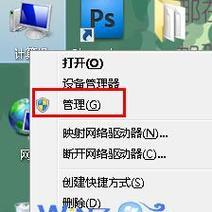 Win7无线网络设置详解（从零开始教你如何在Win7中调出wifi）