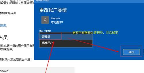 Win10解绑管理员账户方法大全（教你轻松解决管理员账户束缚问题）
