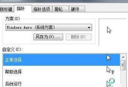 电脑鼠标复制粘贴失灵的原因（探究导致鼠标失灵的各种因素及解决方法）