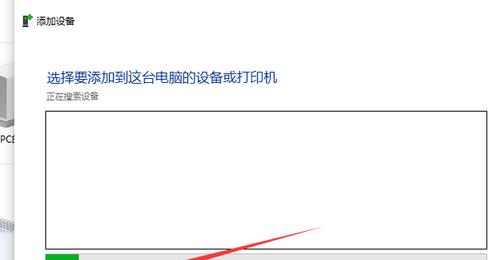 如何使用电脑连接局域网打印机（一步步教你实现打印功能）