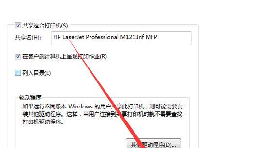 如何使用电脑连接局域网打印机（一步步教你实现打印功能）