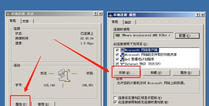 如何使用电脑连接局域网打印机（一步步教你实现打印功能）