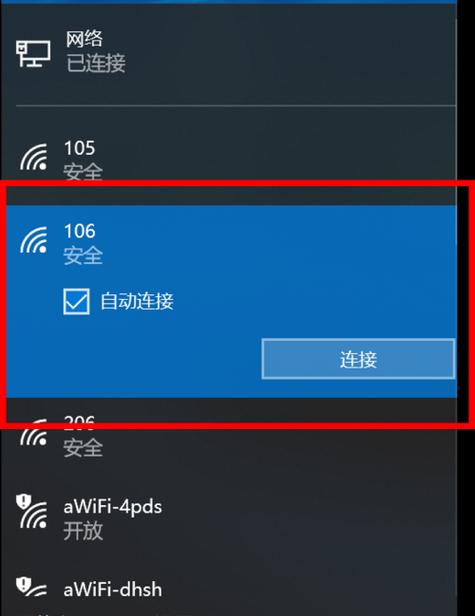 电脑调出WiFi连接的方法（简单易行的步骤让你快速上网）