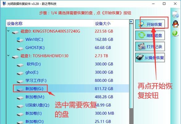 如何修复硬盘错误（使用chkdsk命令修复硬盘故障——硬盘数据恢复）