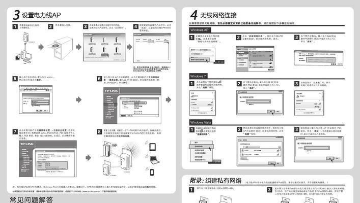 重置路由器wifi密码教程（详细步骤让您轻松搞定）