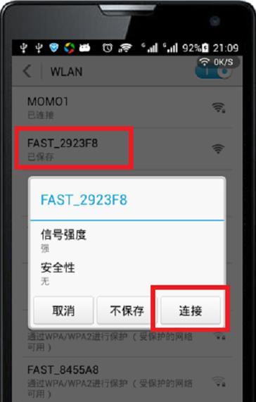重置路由器wifi密码教程（详细步骤让您轻松搞定）