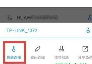 手机修改自家wifi密码指南（简单易行的wifi密码修改教程）