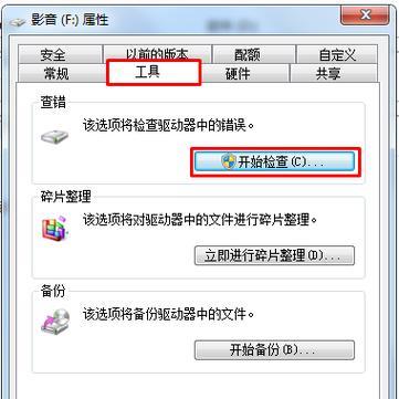 解决移动硬盘无法读取的妙招（有效修复移动硬盘读取问题）