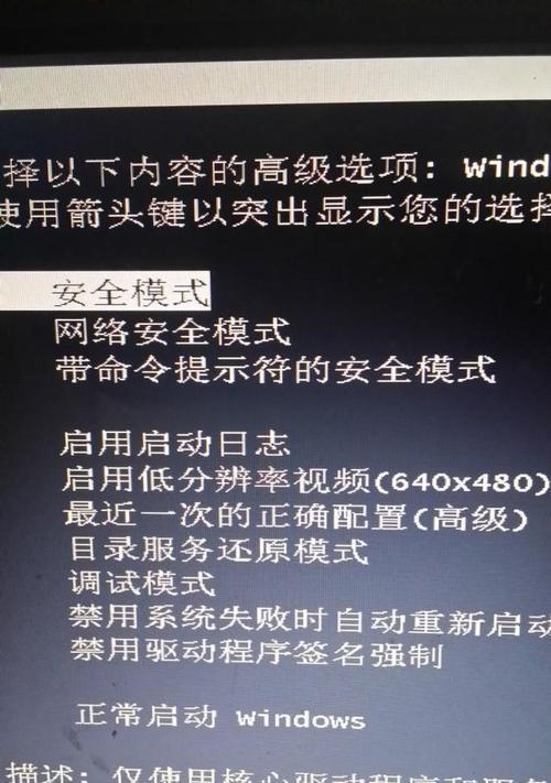 开机时按f8进不了安全模式，原因竟然是这个（探究f8无法进入安全模式的原因及解决方法）
