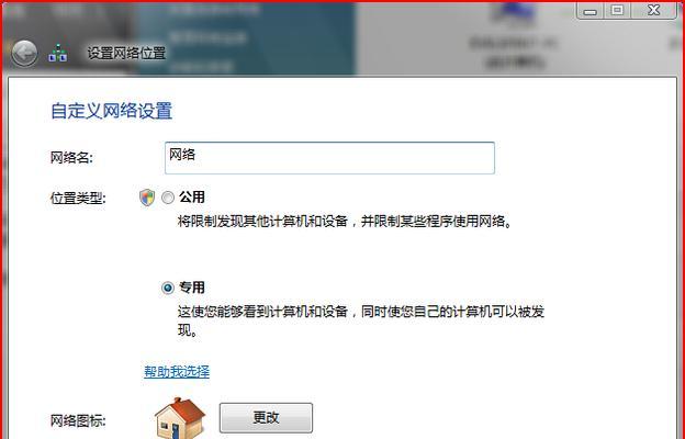 Win7有网但是电脑连不上网的原因（分析Win7有网但是无法连接网络的可能原因和解决方法）