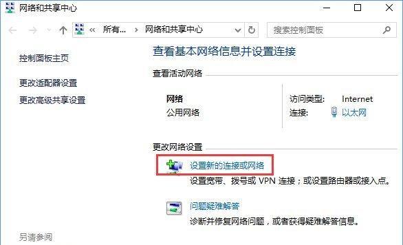 笔记本连接网络wifi教程（一步步教你如何连接wifi并畅享网络世界）