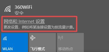 笔记本连接网络wifi教程（一步步教你如何连接wifi并畅享网络世界）