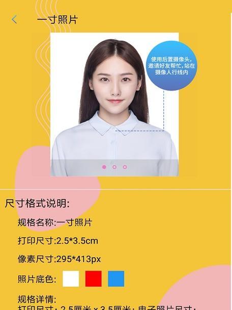 免费弄证件照的手机软件推荐（快捷便利）