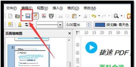 轻松教你将文档转化为PDF格式（利用多种工具）