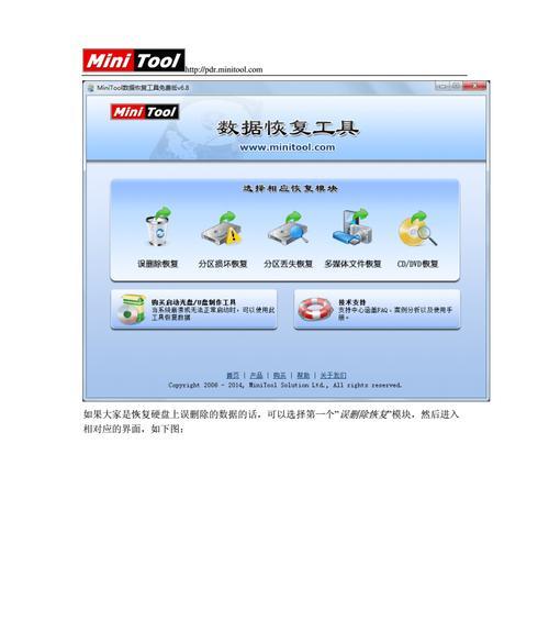 以格式化后的硬盘数据恢复方法（数据不再丢失）