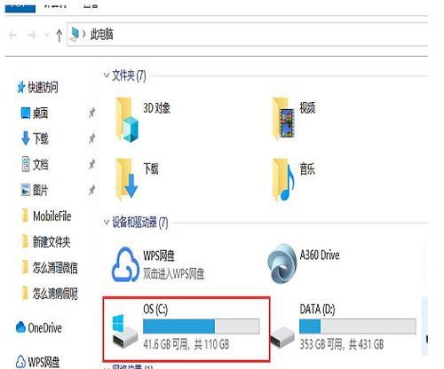 释放C盘空间的技巧（教你如何快速清理C盘垃圾）