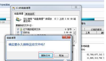 释放C盘空间的技巧（教你如何快速清理C盘垃圾）