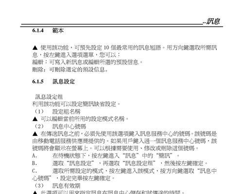 手机KGM转换MP3工具的使用教程（一键转换）