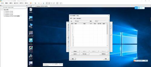 Win10自带虚拟机使用教程（掌握关键技巧）