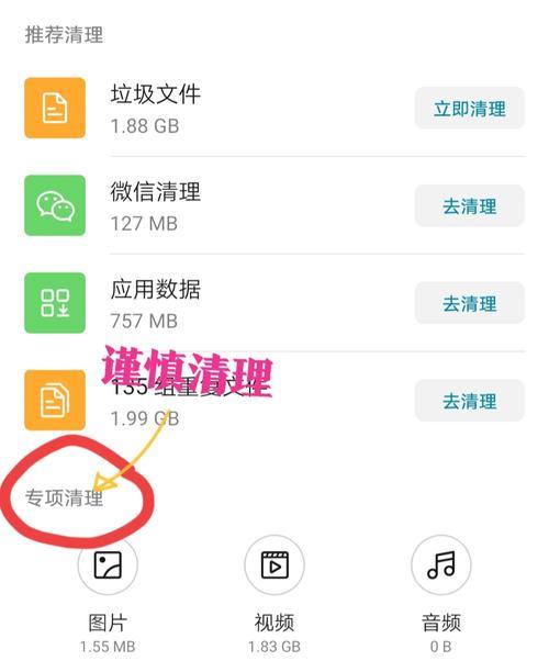 清理缓存垃圾，让设备运行更顺畅（掌握小技巧）
