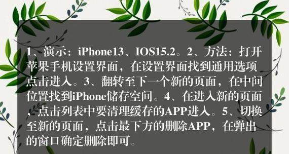 清理缓存垃圾，让设备运行更顺畅（掌握小技巧）