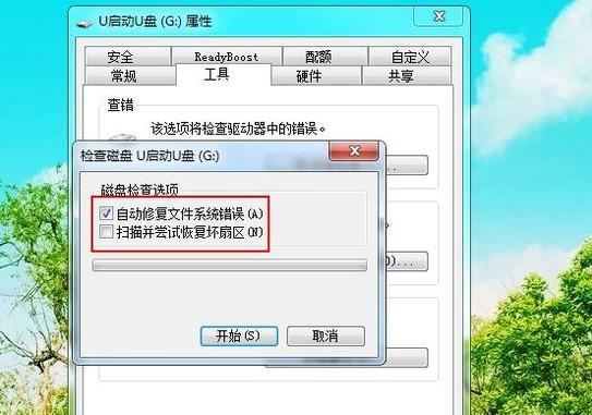 如何修复U盘格式化错误（U盘修复技巧详解）