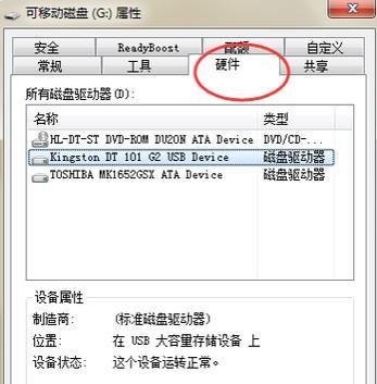 U盘显示需要格式化处理方法（教你一步步解决U盘插上显示需要格式化的问题）