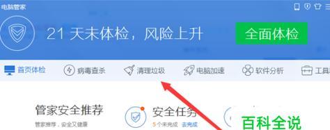 C盘爆了，教你轻松清理（学会这些技巧）