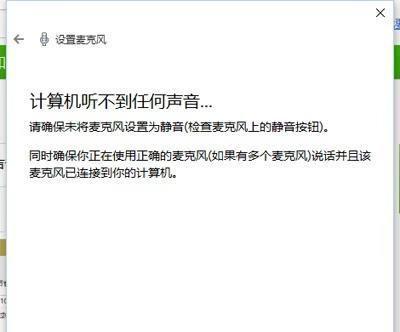 如何快速恢复系统没声音问题（解决电脑无声问题的10大方法）