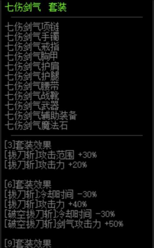 探究DNF男气功技能的各种奥秘（揭开男气功技能的无尽可能性）