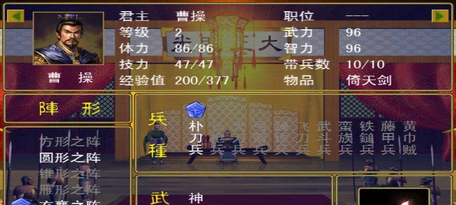 《三国群英传2技能表详解》（揭秘三国群英传2中角色的技能及效果）
