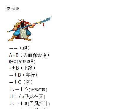 《三国群英传2技能表详解》（揭秘三国群英传2中角色的技能及效果）