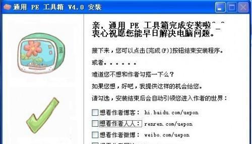 移动硬盘修复（轻松恢复移动硬盘数据）