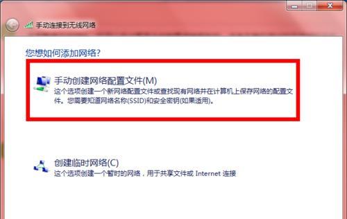 如何连接台式电脑至无线网络（以简单步骤实现无线连接）